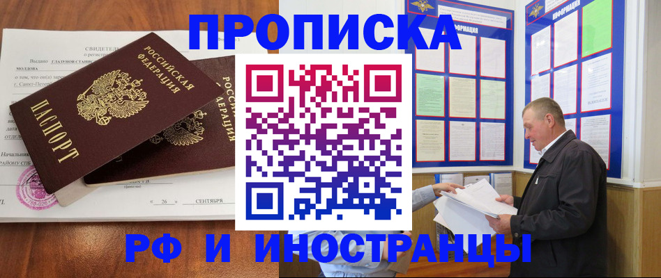 прописка ребенка в Козьмодемьянске