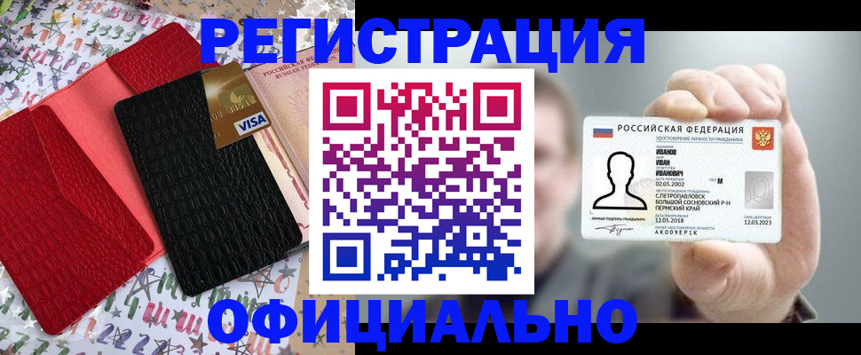 прописка гарантия в Козьмодемьянске