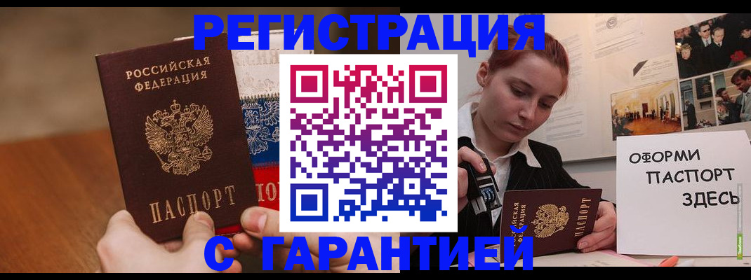 прописка иностранных граждан в Козьмодемьянске