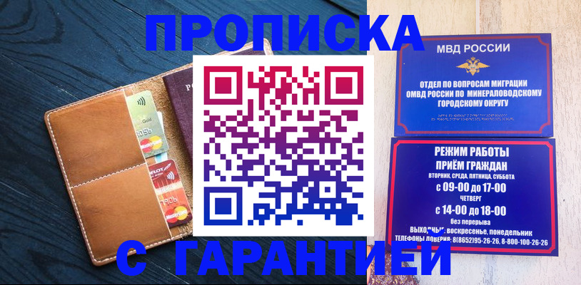 прописка 2025 в Козьмодемьянске