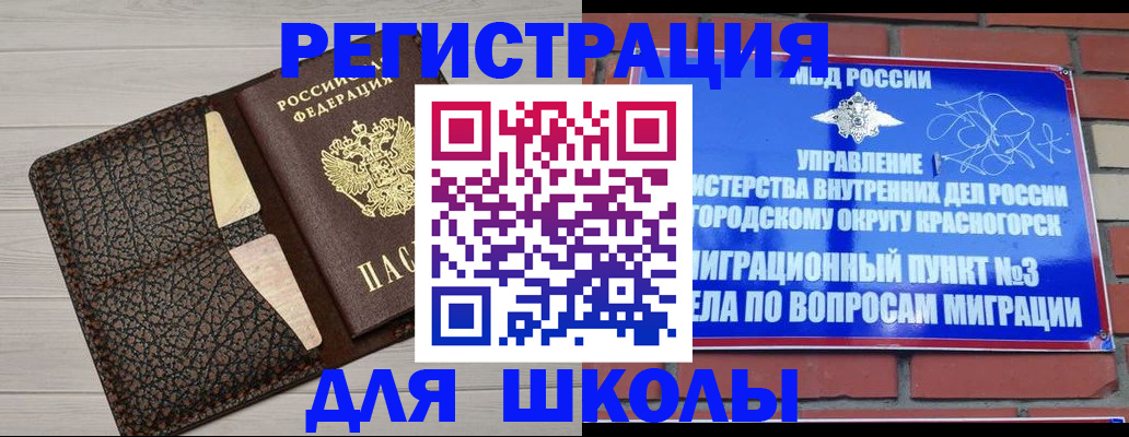 прописка в Козьмодемьянске