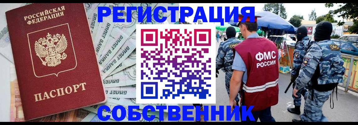 временная регистрация надежно в Козьмодемьянске